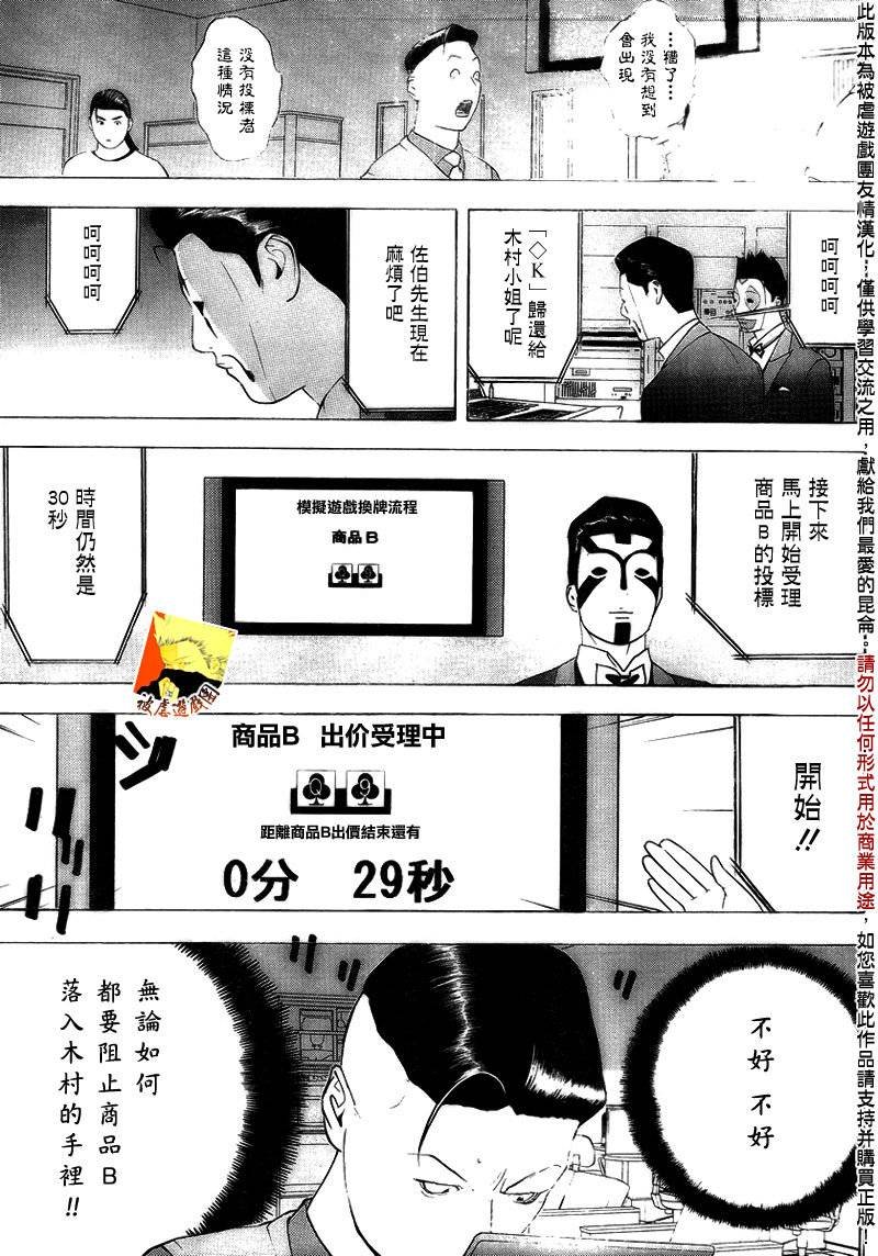 第145话 凶兆