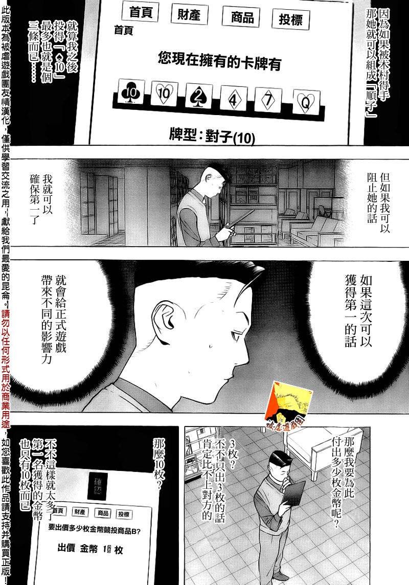 第145话 凶兆