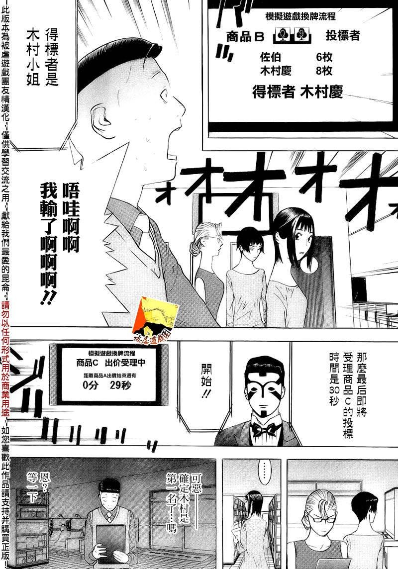 第145话 凶兆