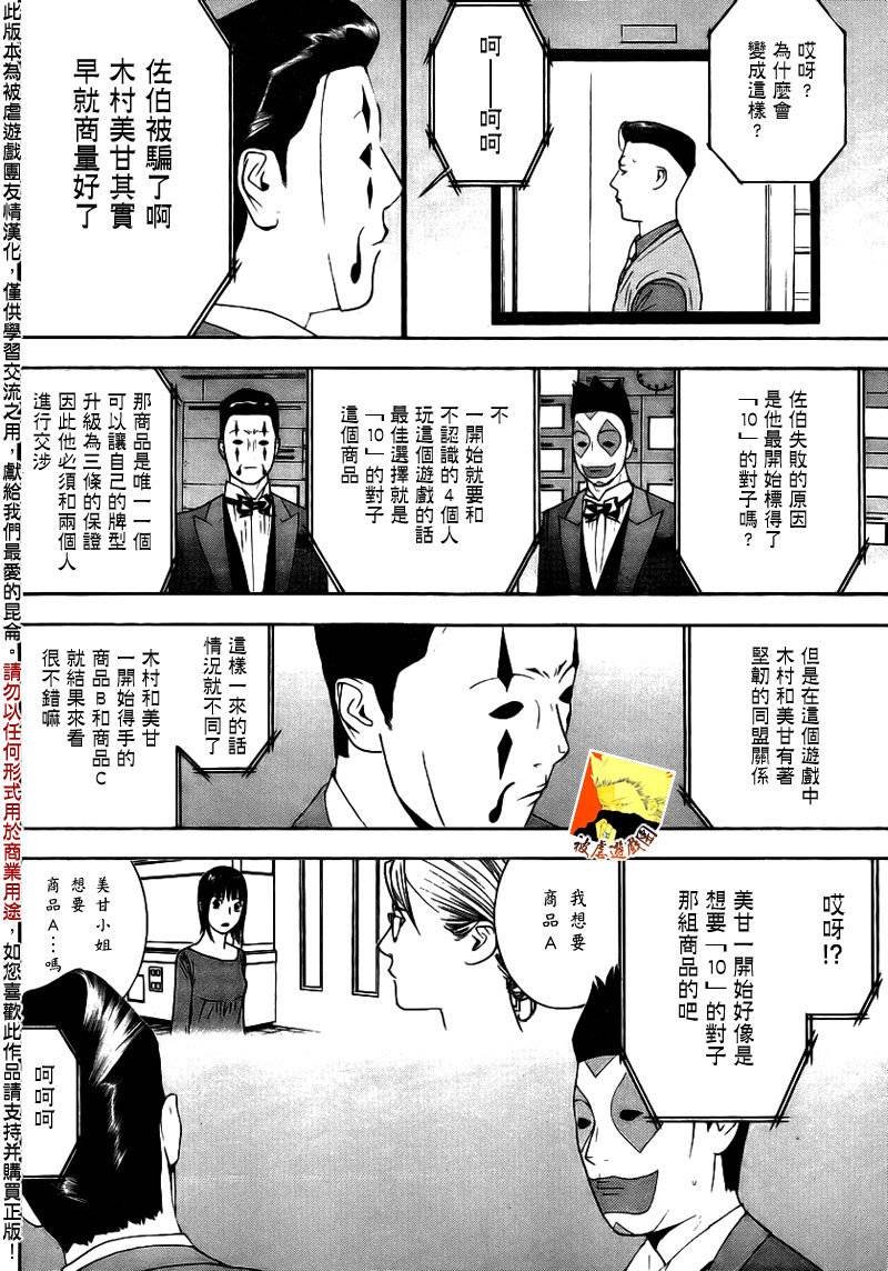 第145话 凶兆