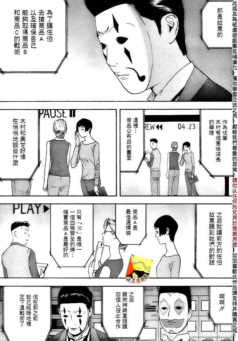 第145话 凶兆