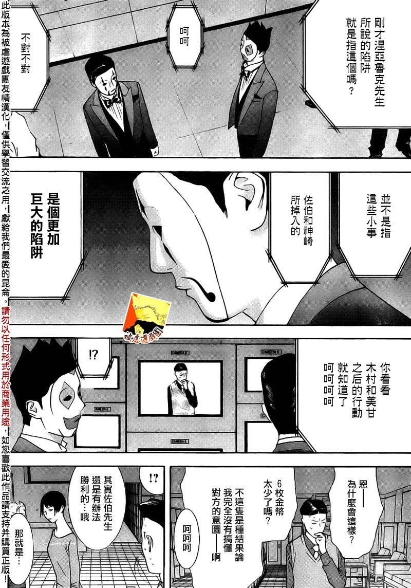 第145话 凶兆