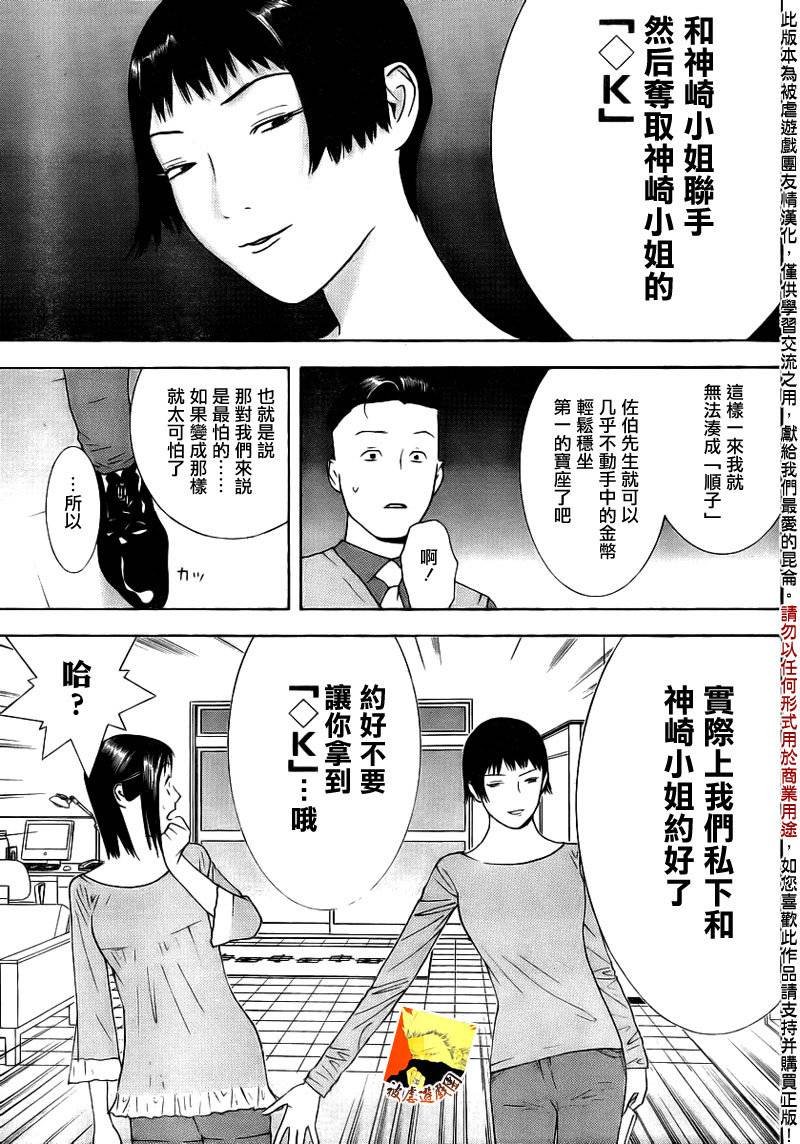 第145话 凶兆
