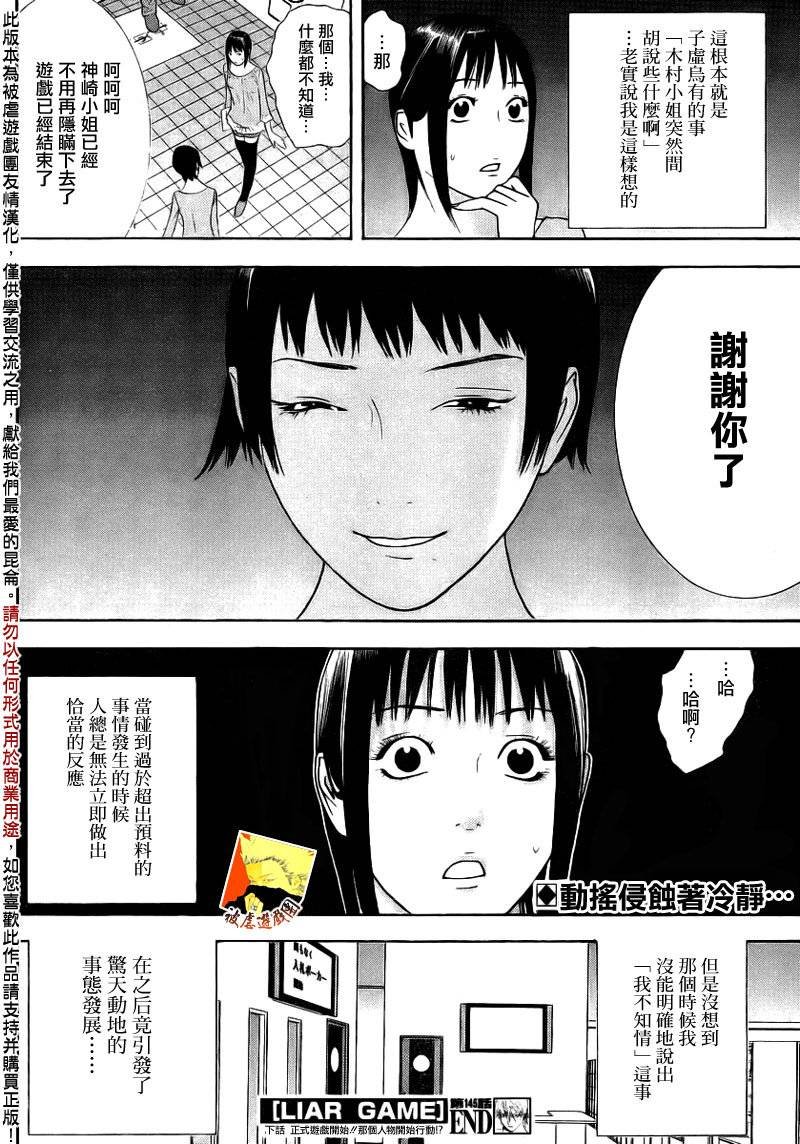 第145话 凶兆
