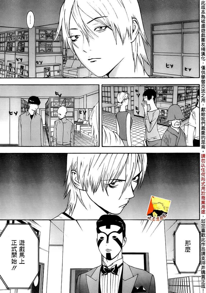 第146话 蛮勇