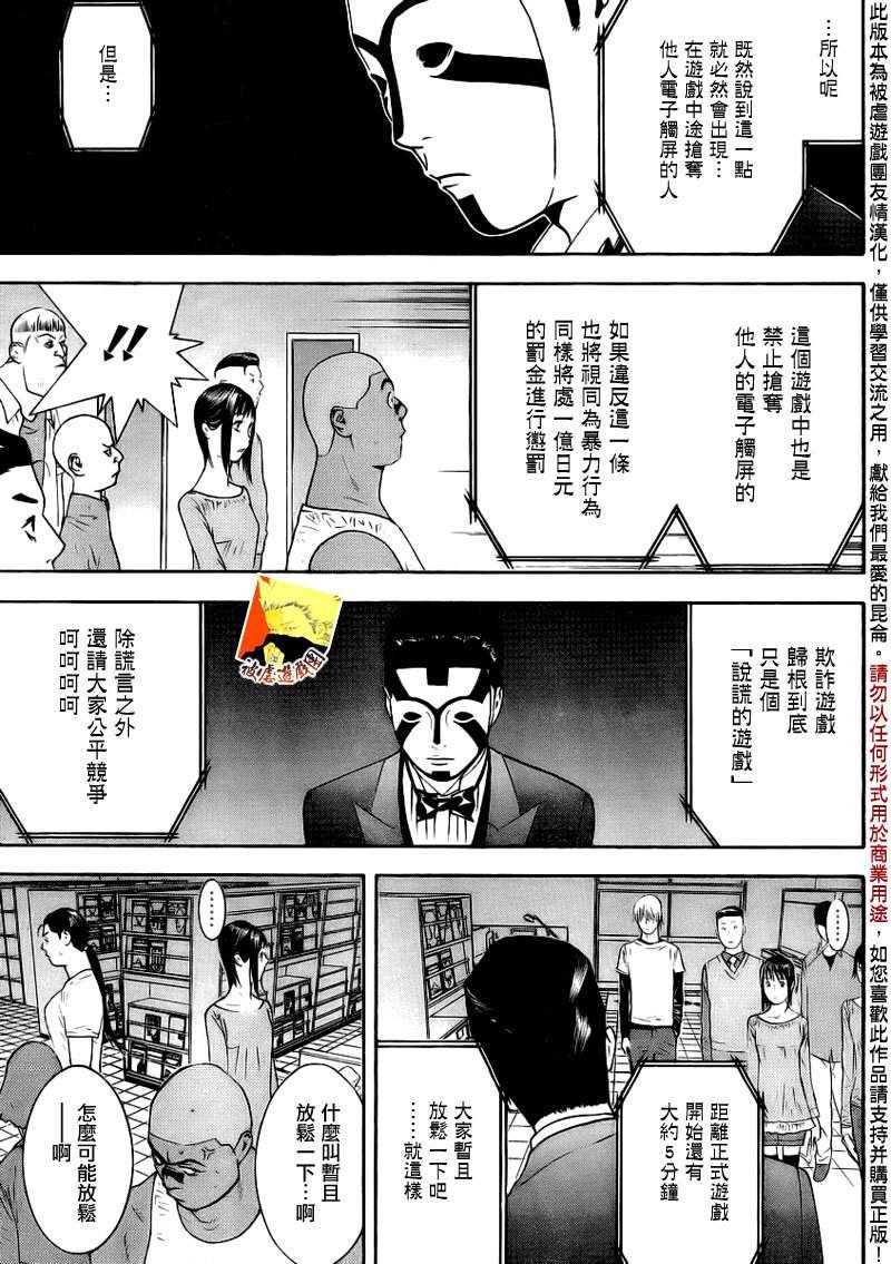 第146话 蛮勇