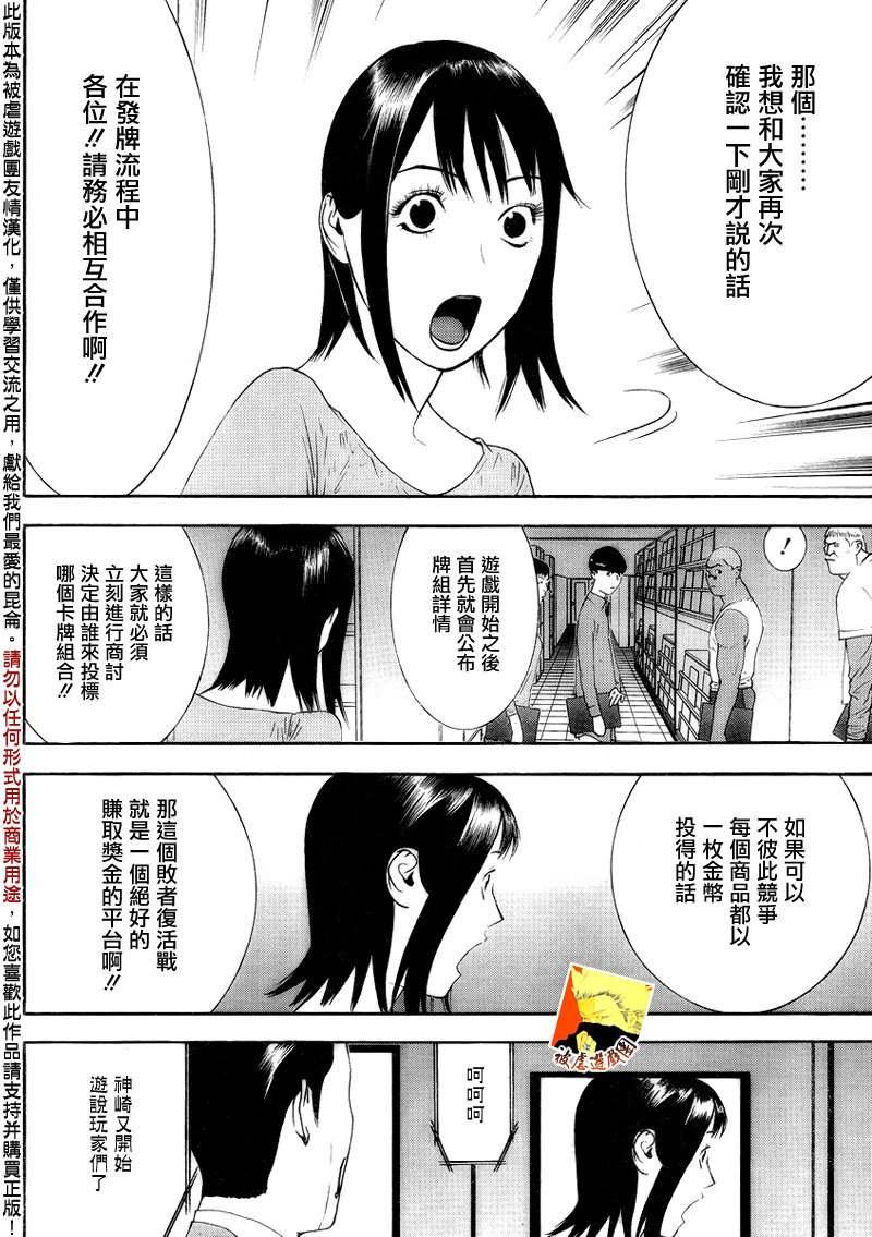 第146话 蛮勇