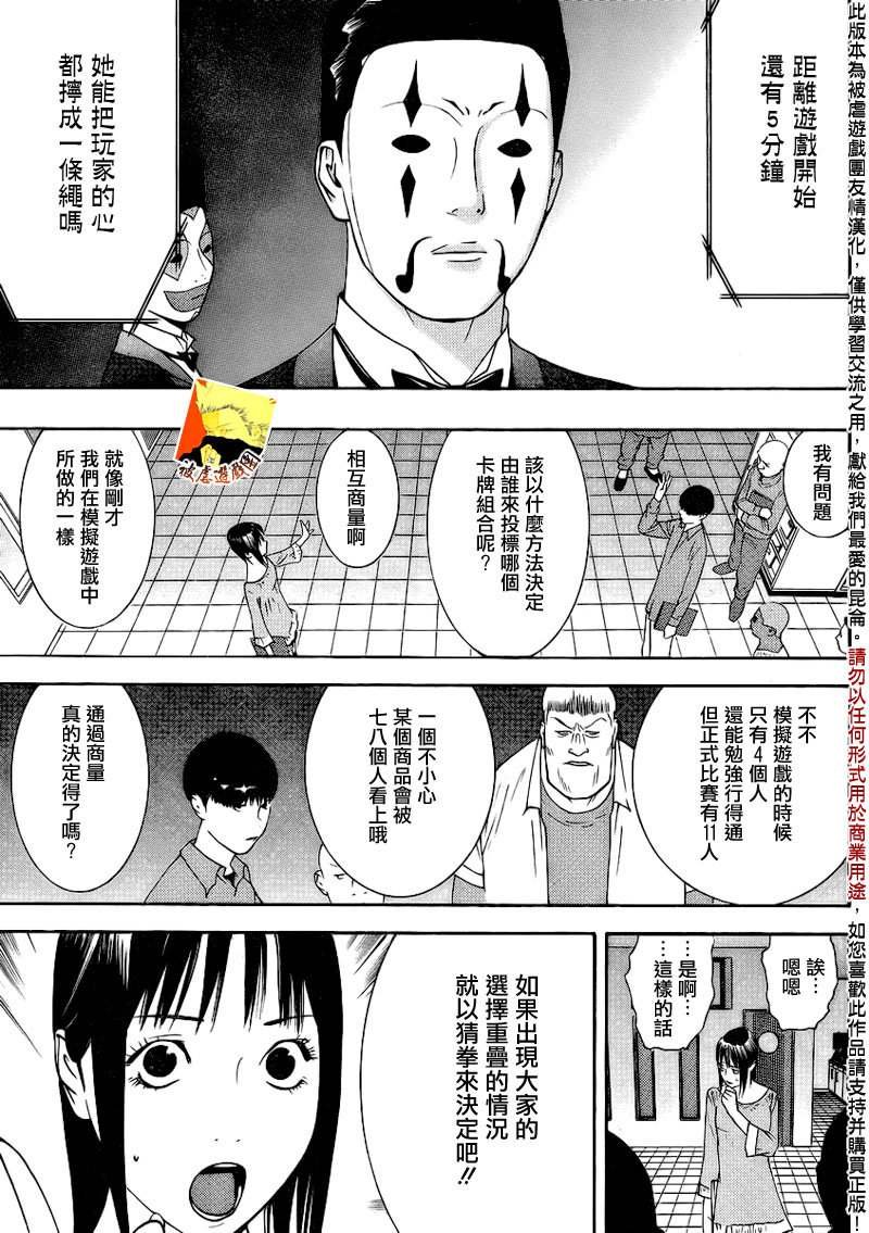 第146话 蛮勇