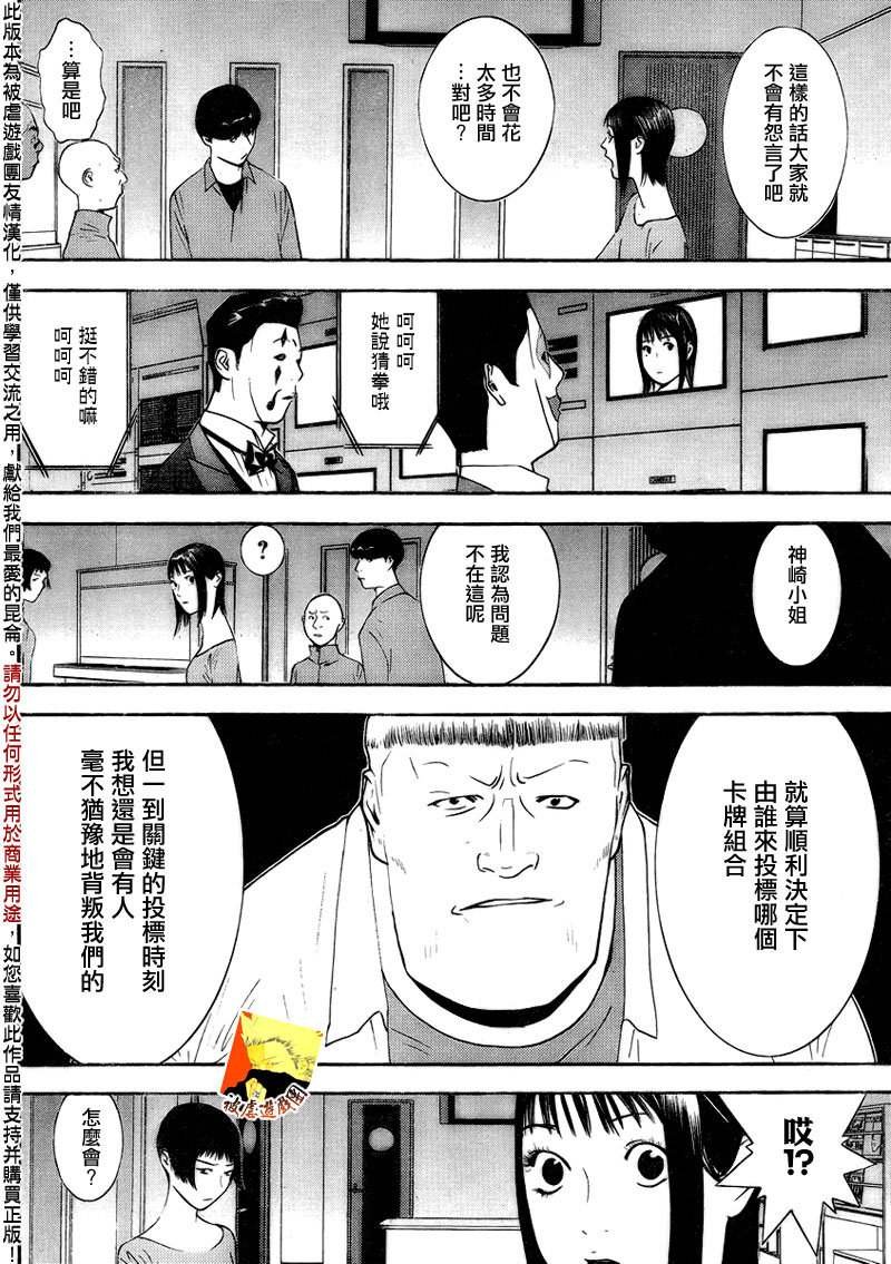第146话 蛮勇
