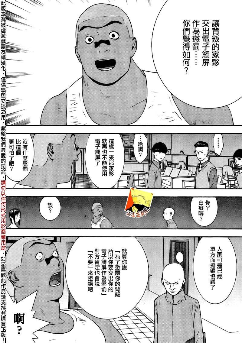 第146话 蛮勇