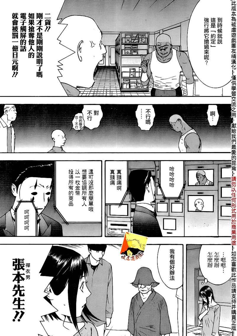 第146话 蛮勇