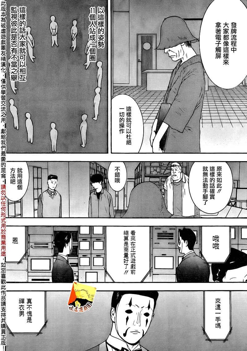 第146话 蛮勇