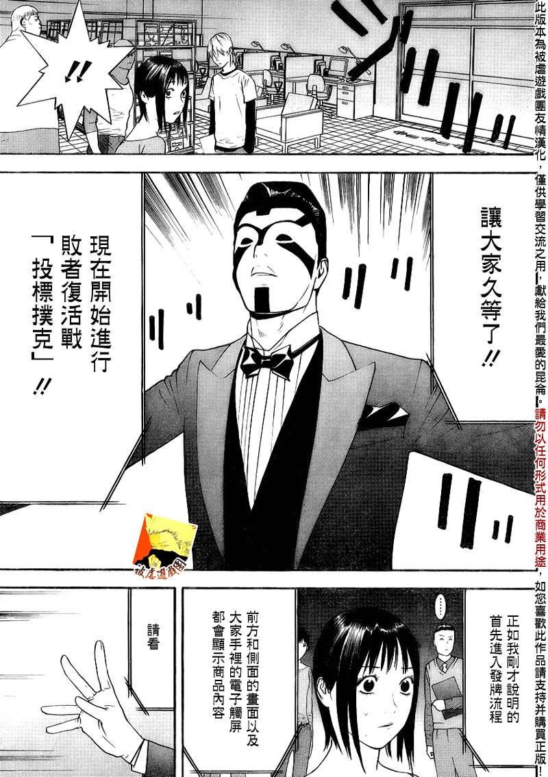 第146话 蛮勇