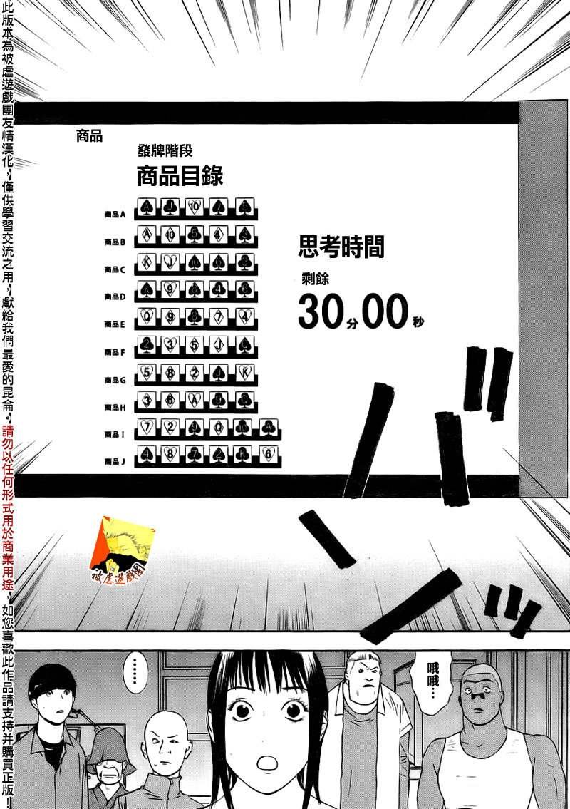 第146话 蛮勇