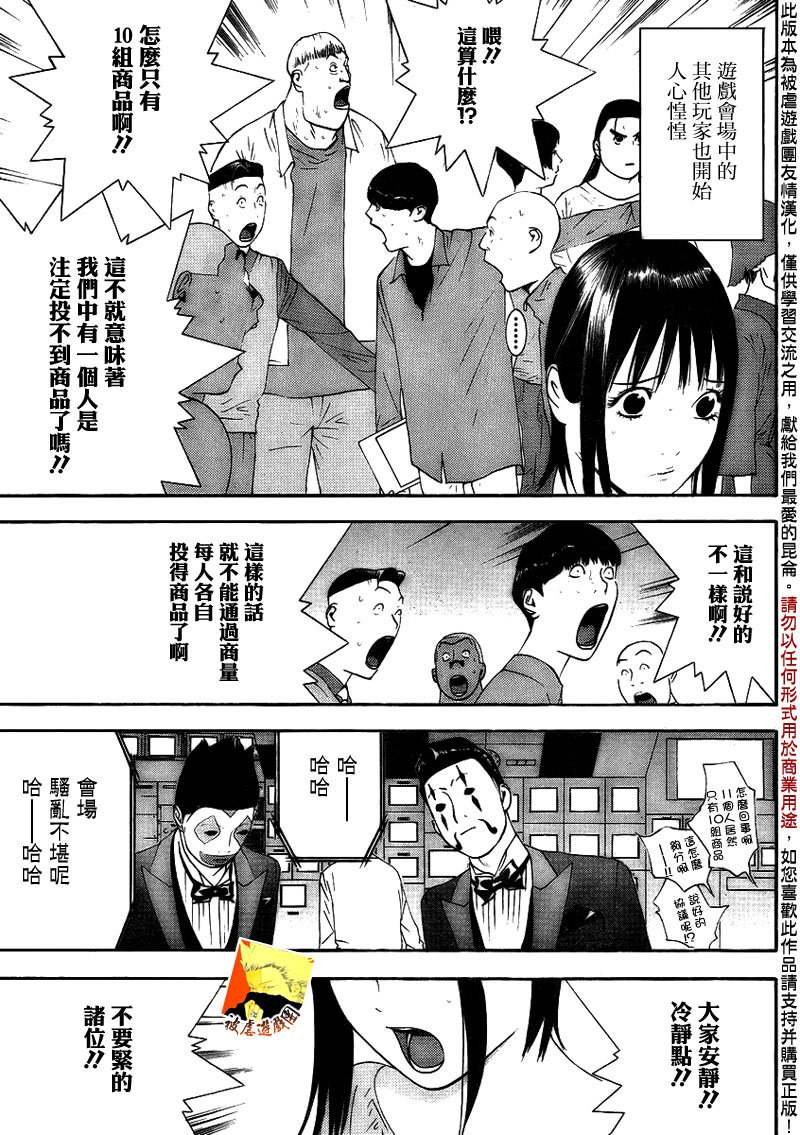 第146话 蛮勇