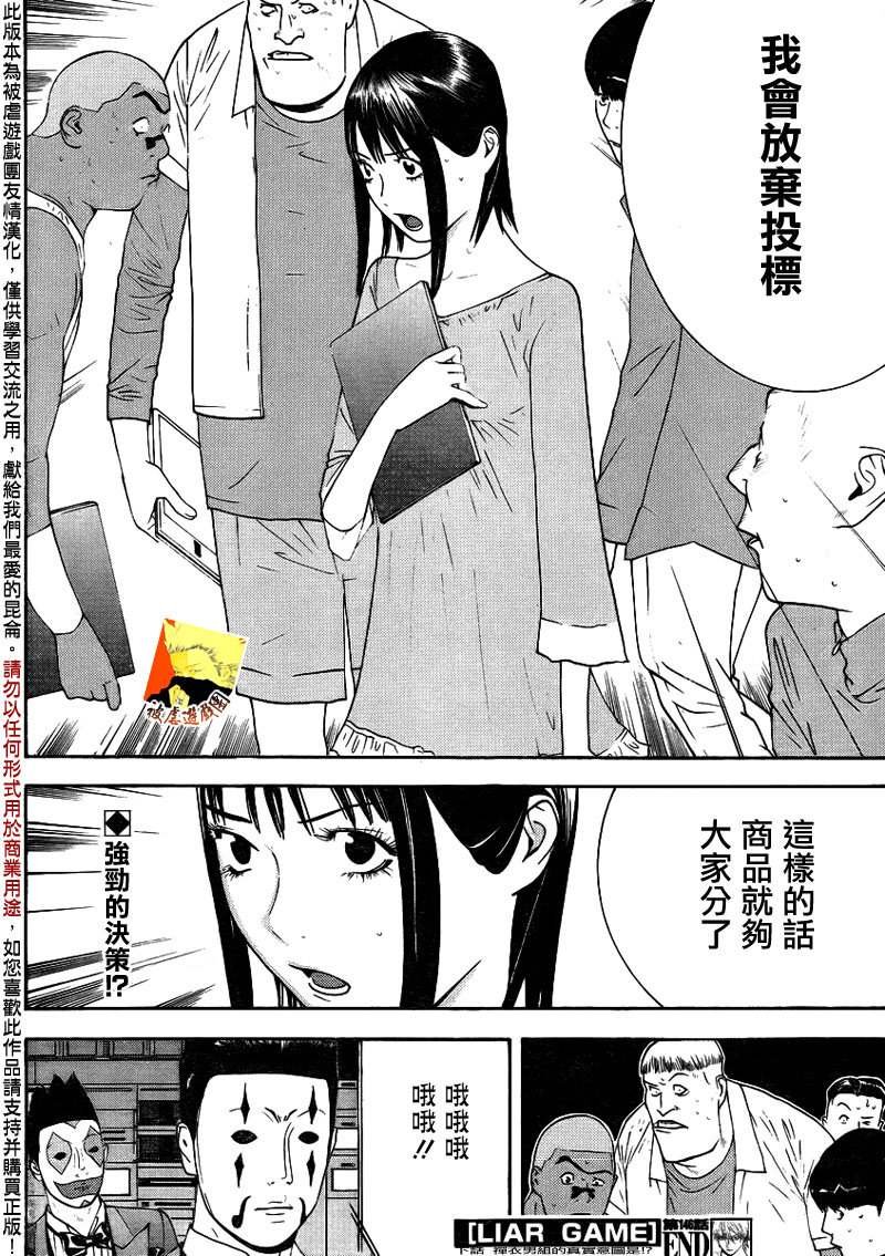 第146话 蛮勇