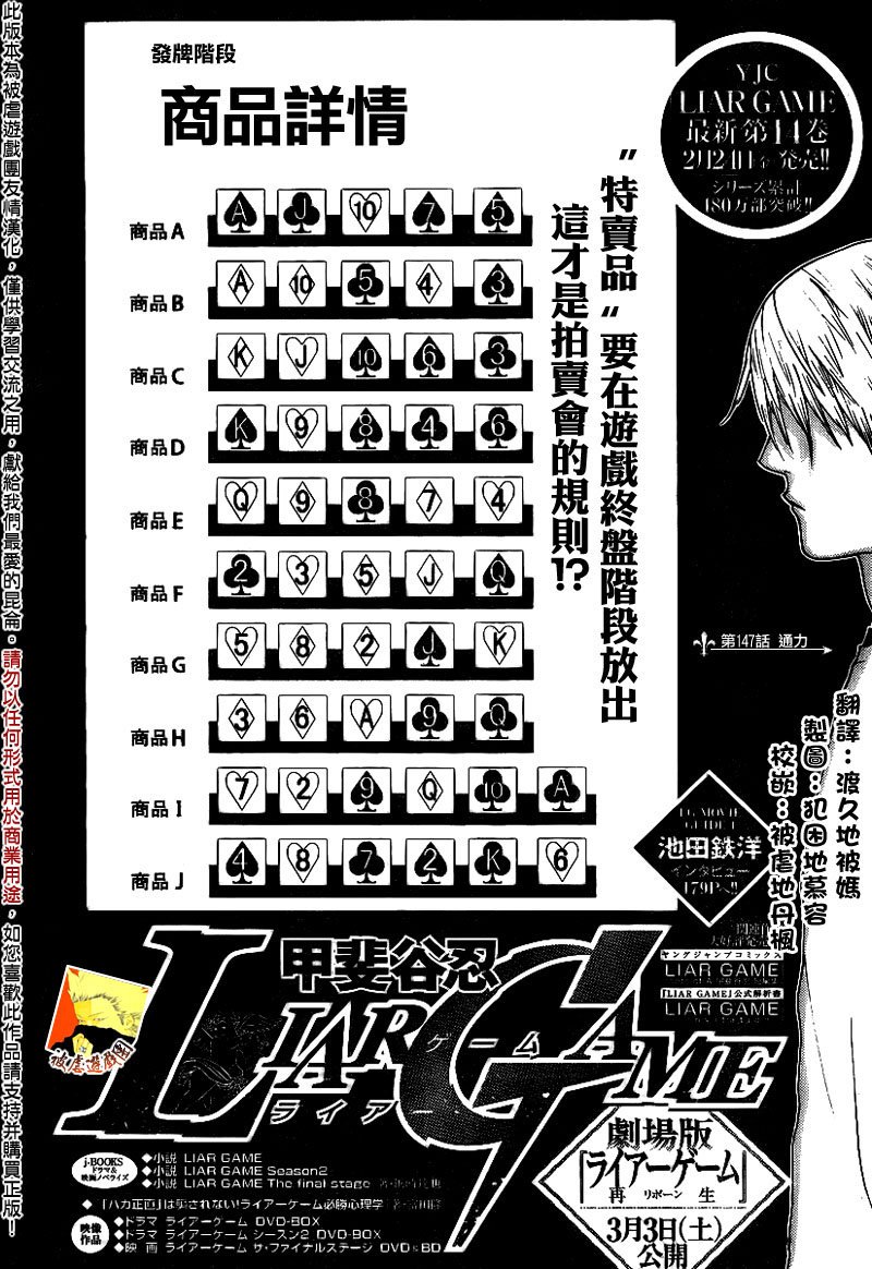 第147话 通力