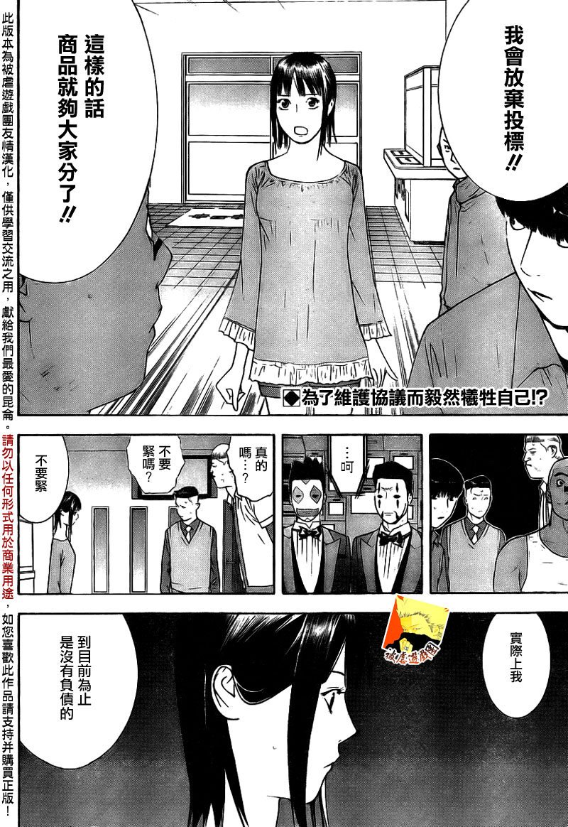 第147话 通力