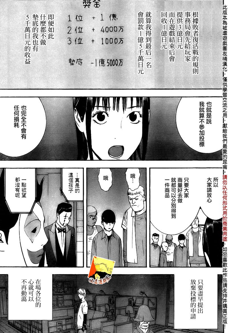 第147话 通力