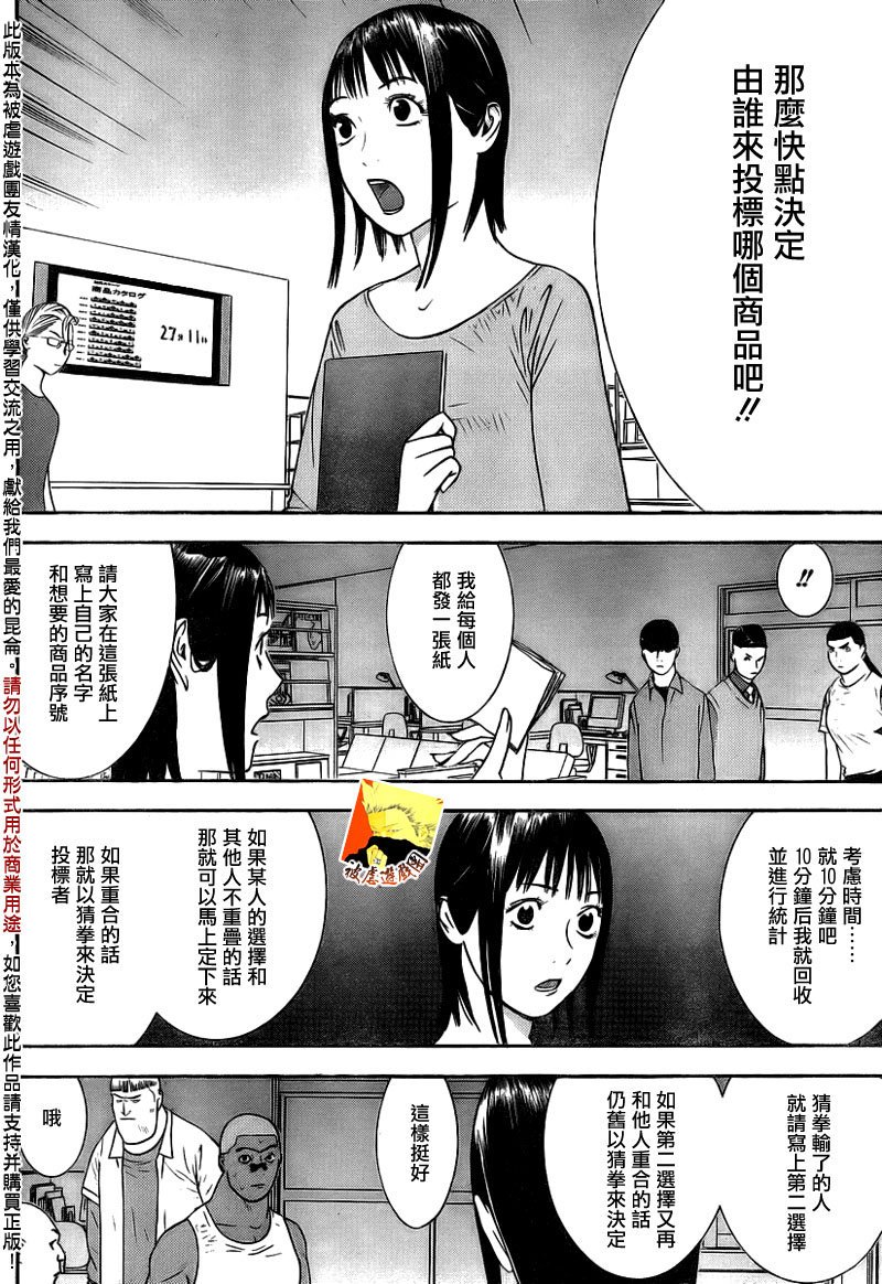 第147话 通力