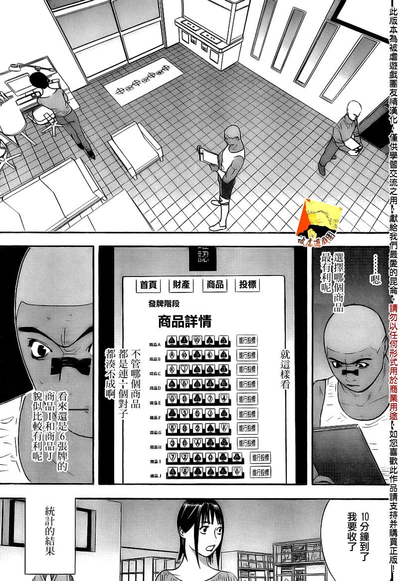 第147话 通力