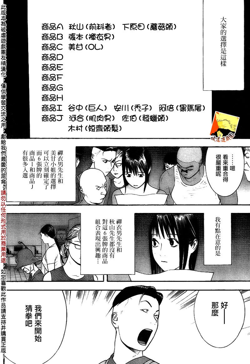 第147话 通力