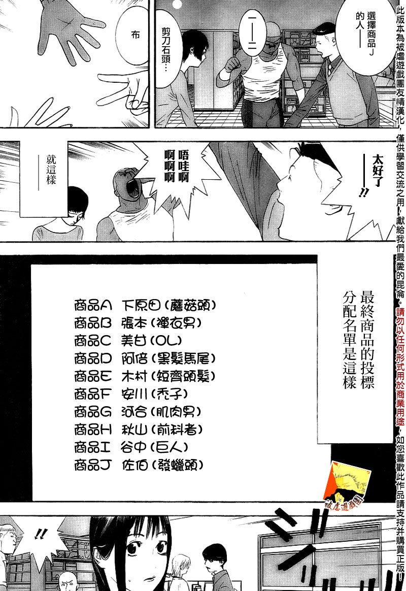 第147话 通力