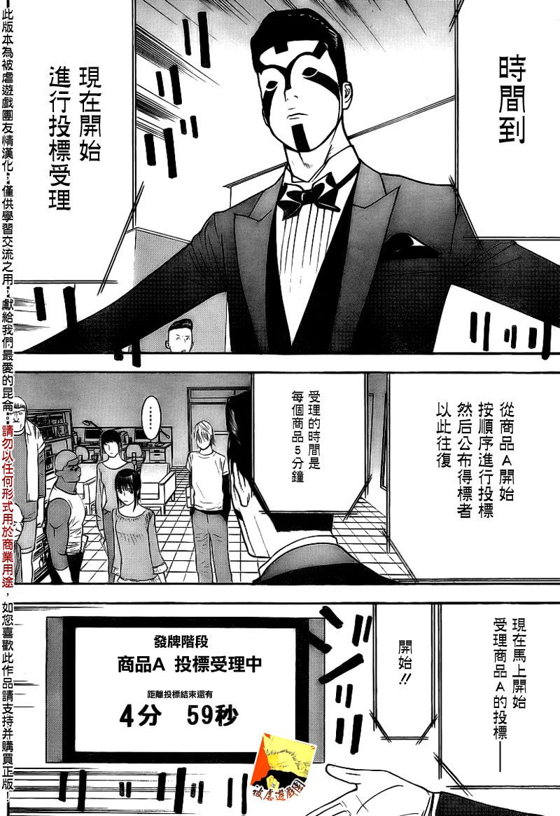 第147话 通力