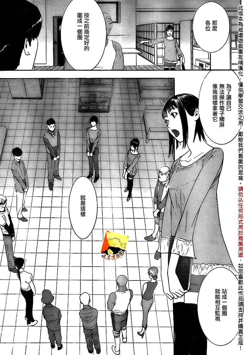 第147话 通力
