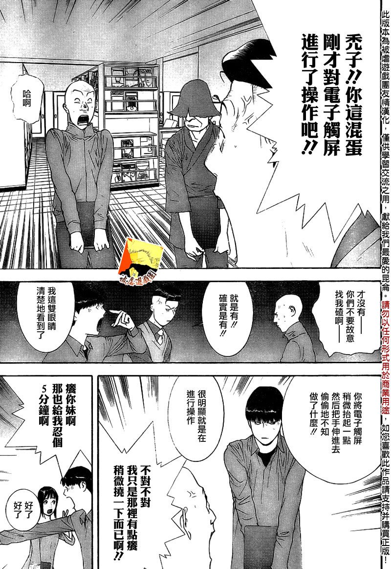 第147话 通力
