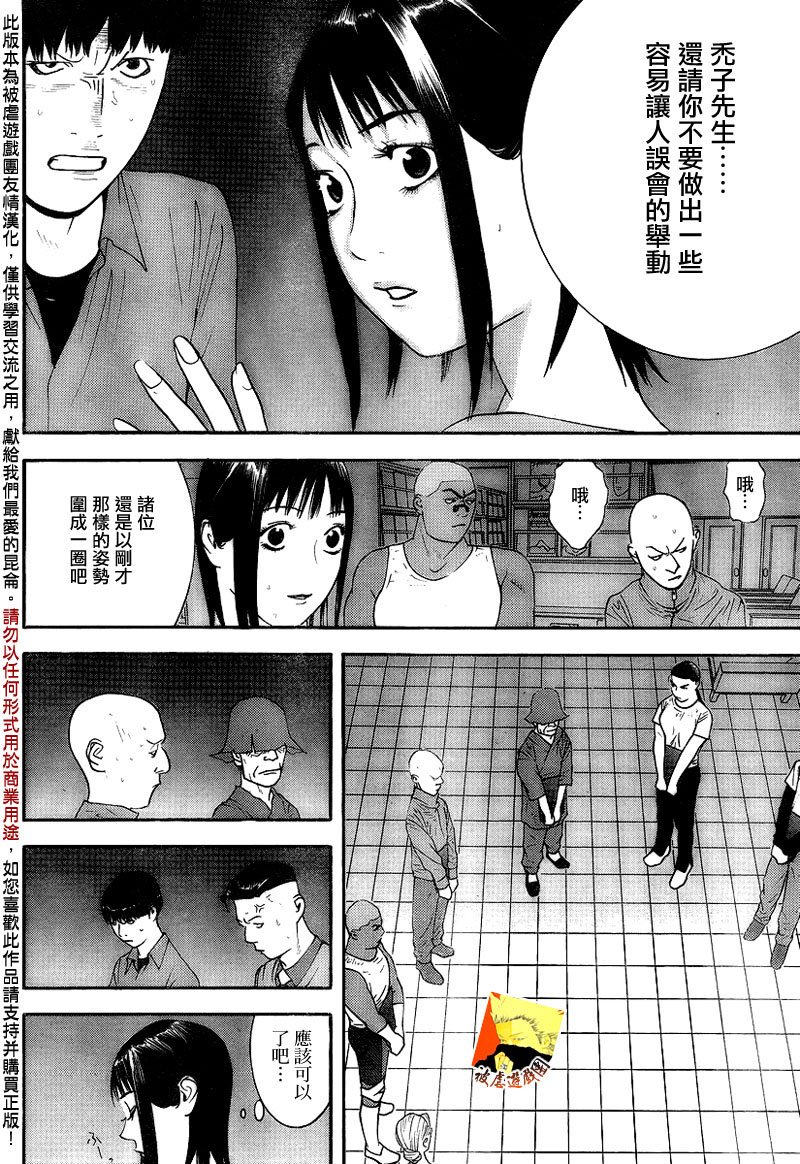 第147话 通力