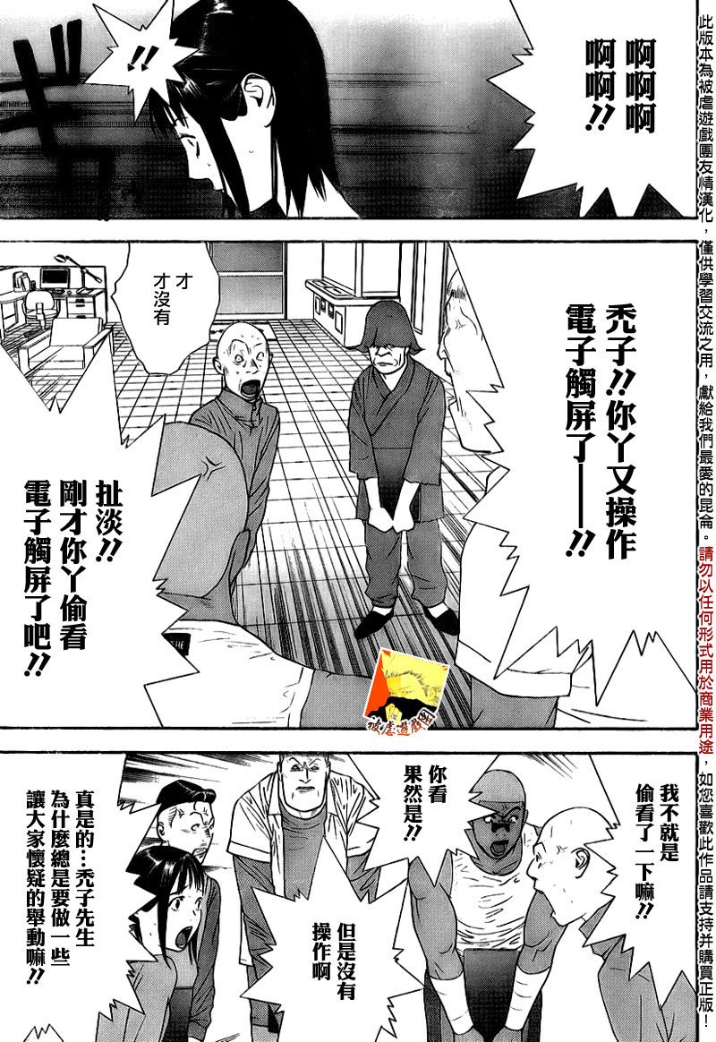 第147话 通力