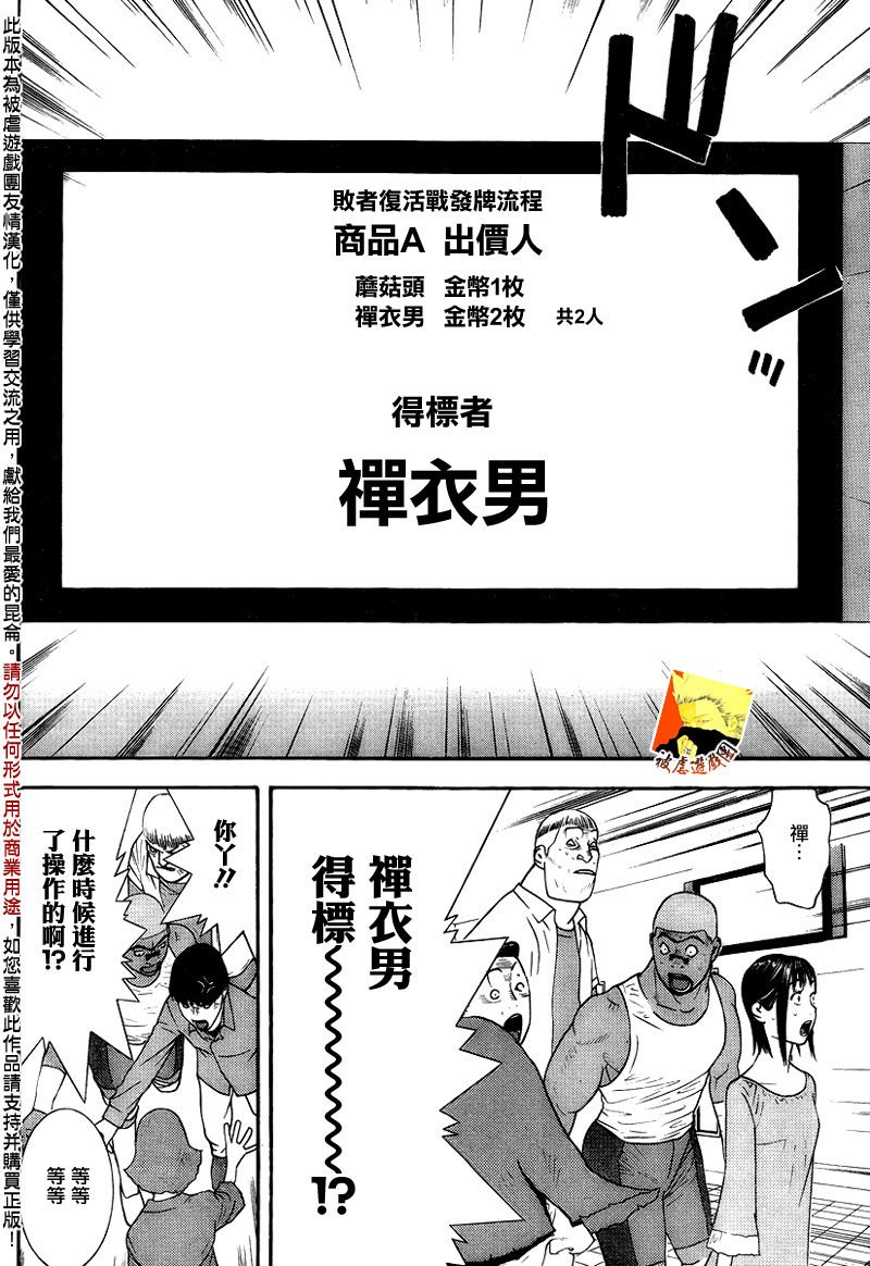 第147话 通力