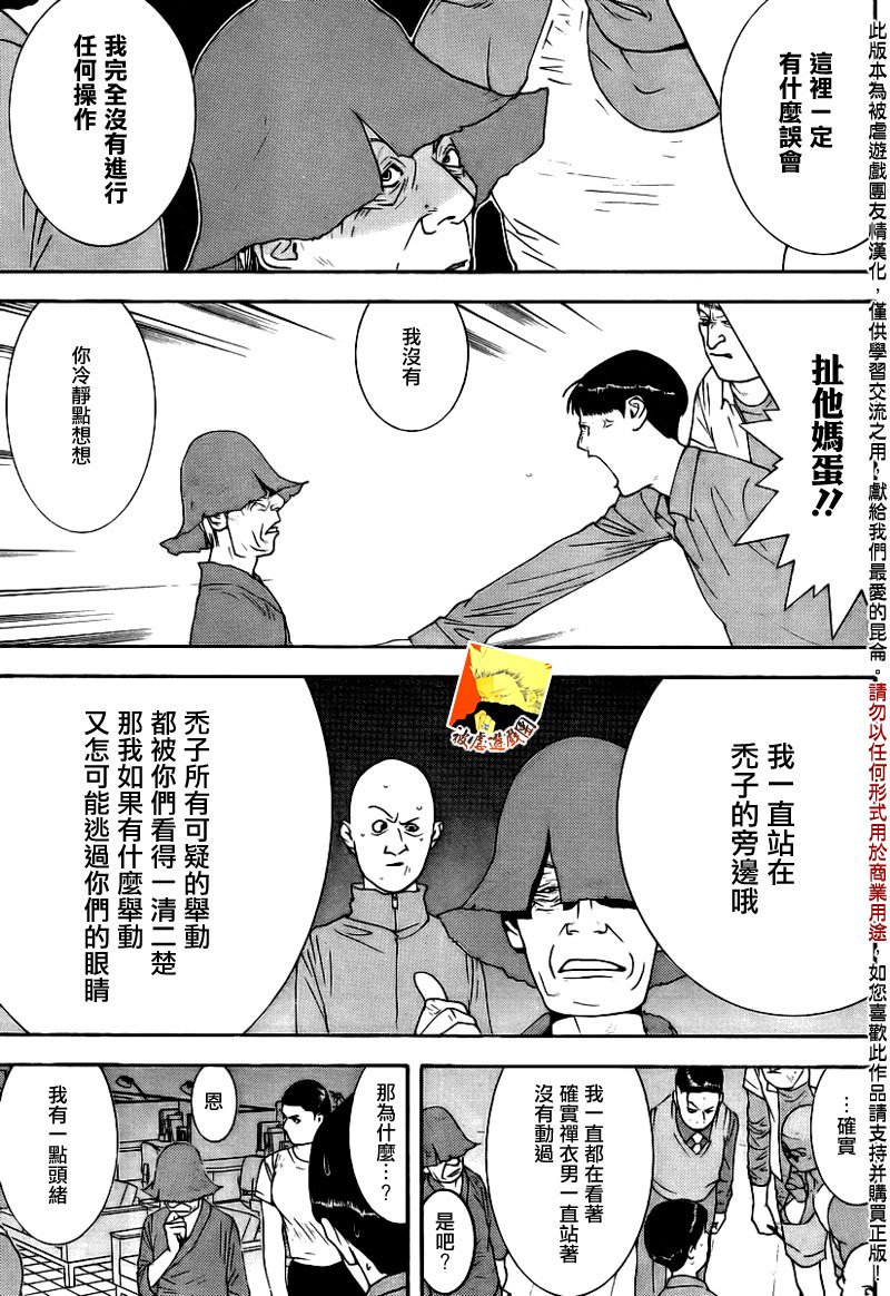第147话 通力
