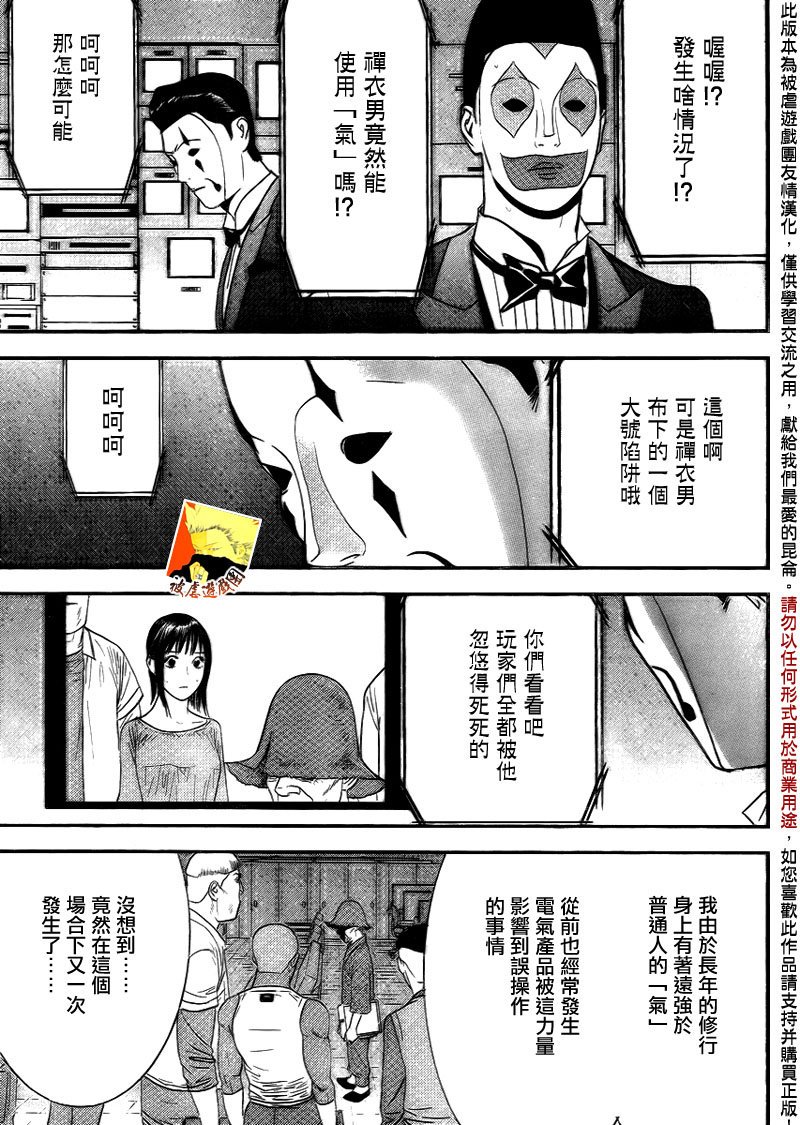 第148话 渎神