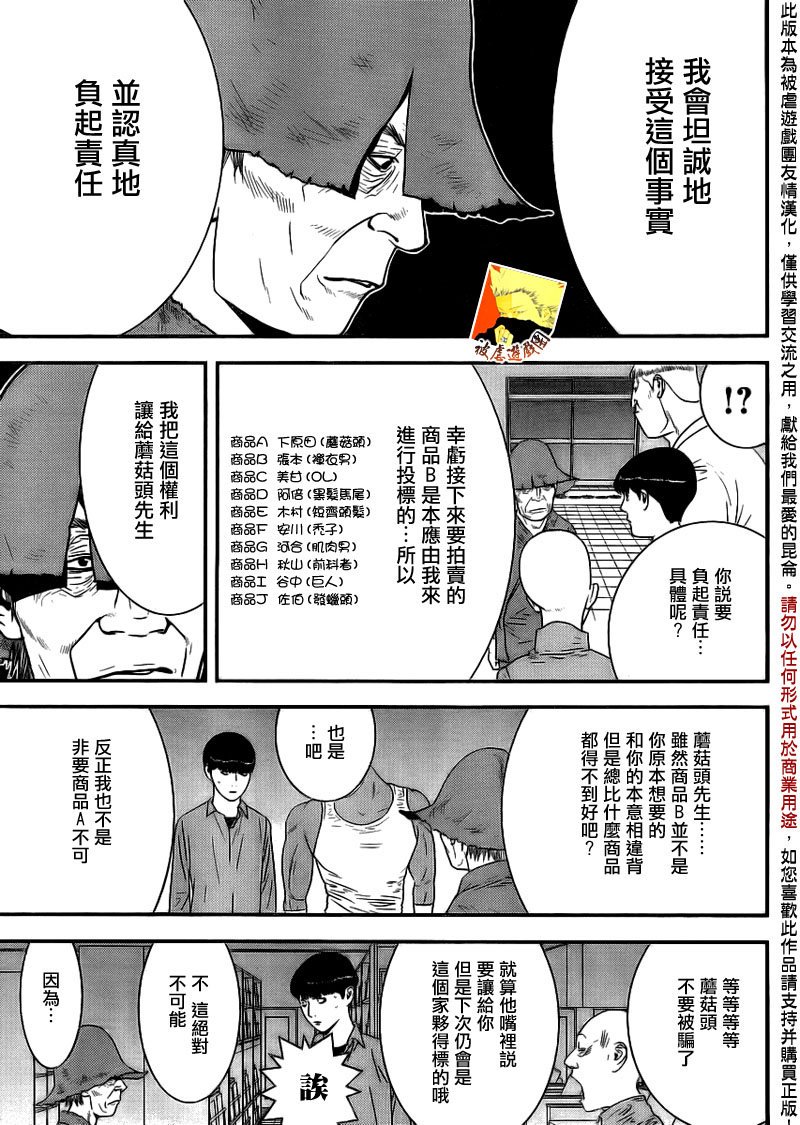 第148话 渎神