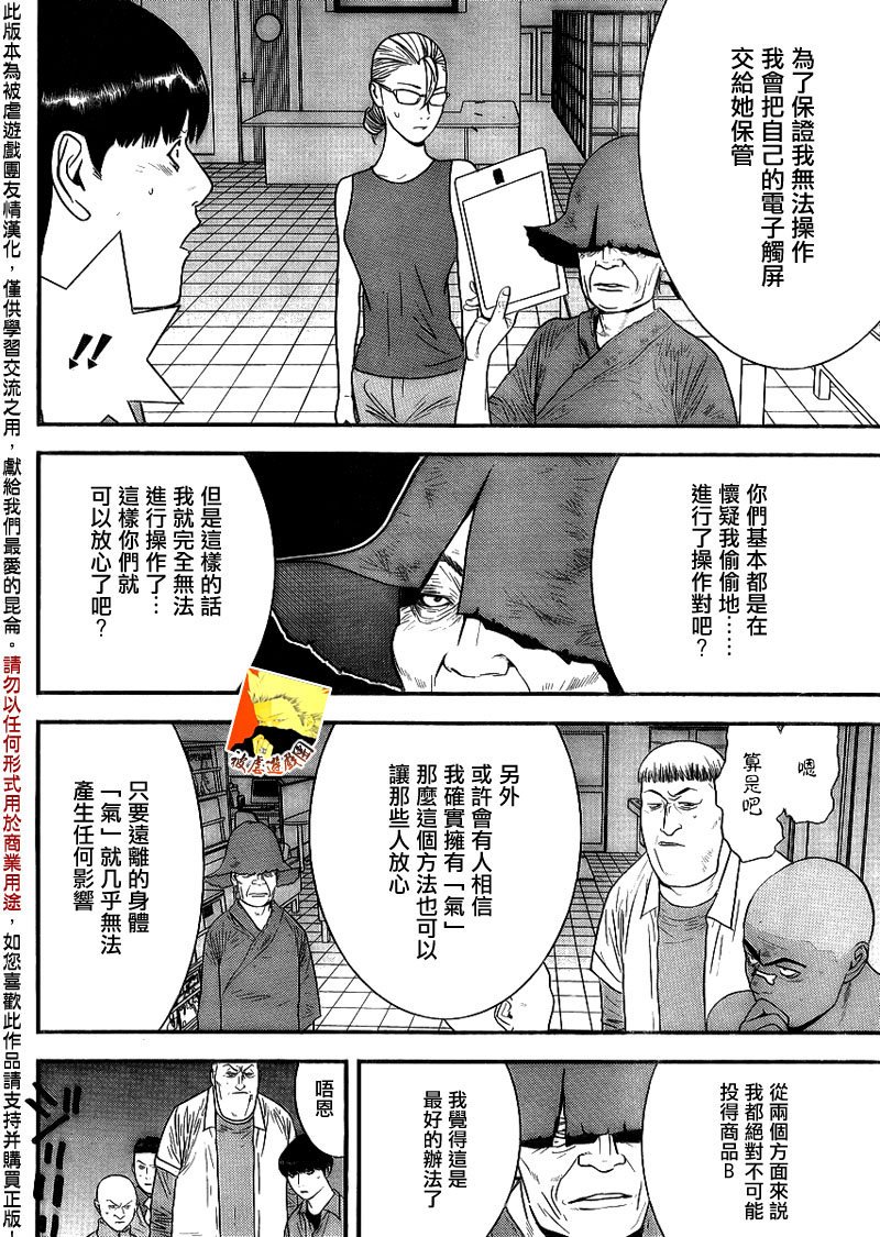第148话 渎神