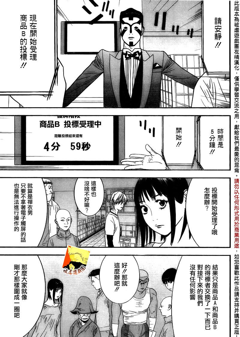 第148话 渎神