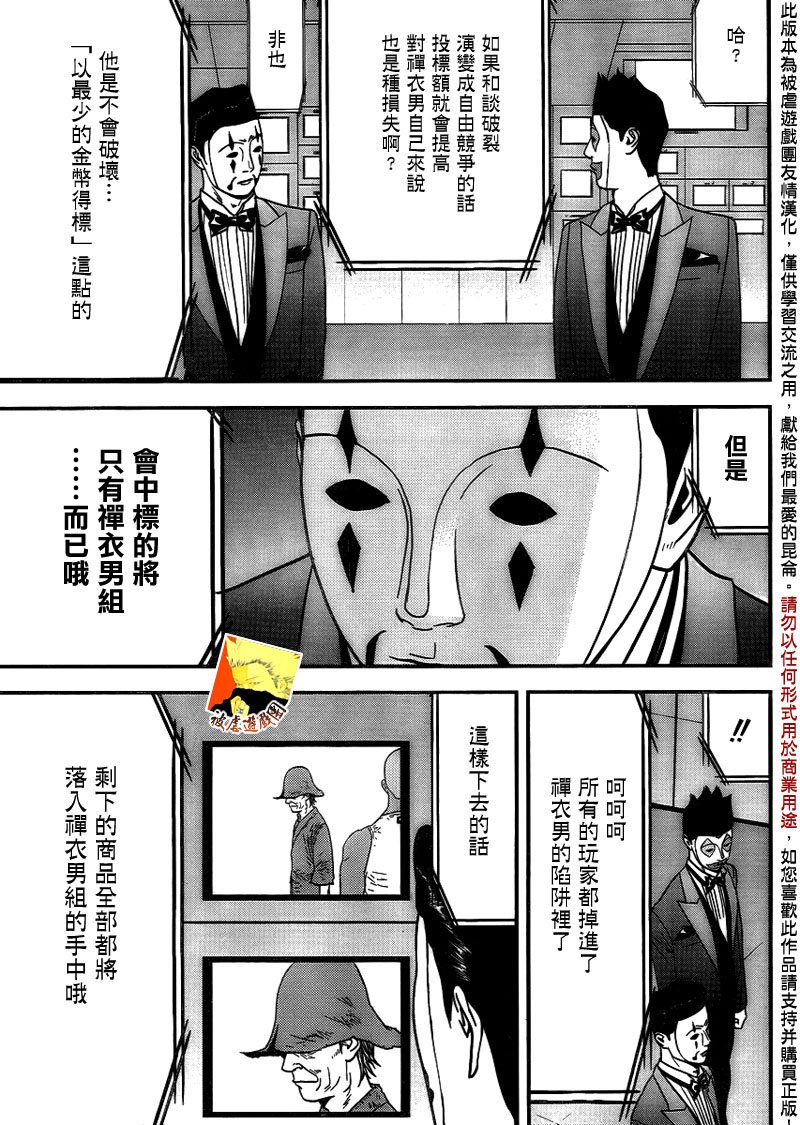 第148话 渎神
