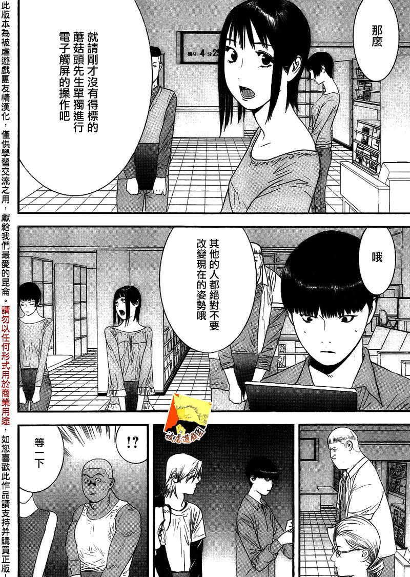 第148话 渎神