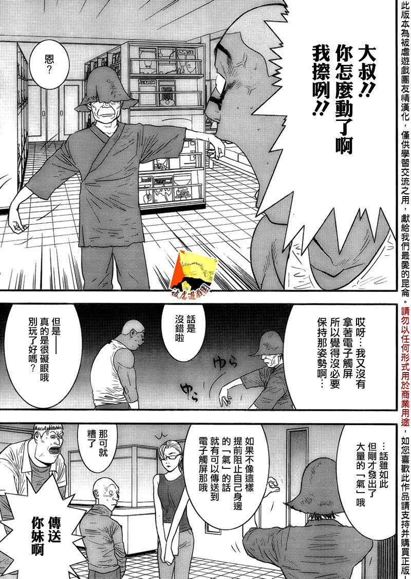 第148话 渎神
