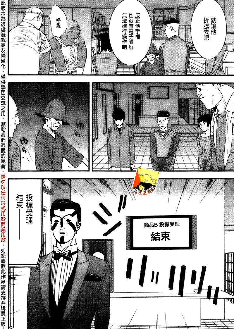 第148话 渎神