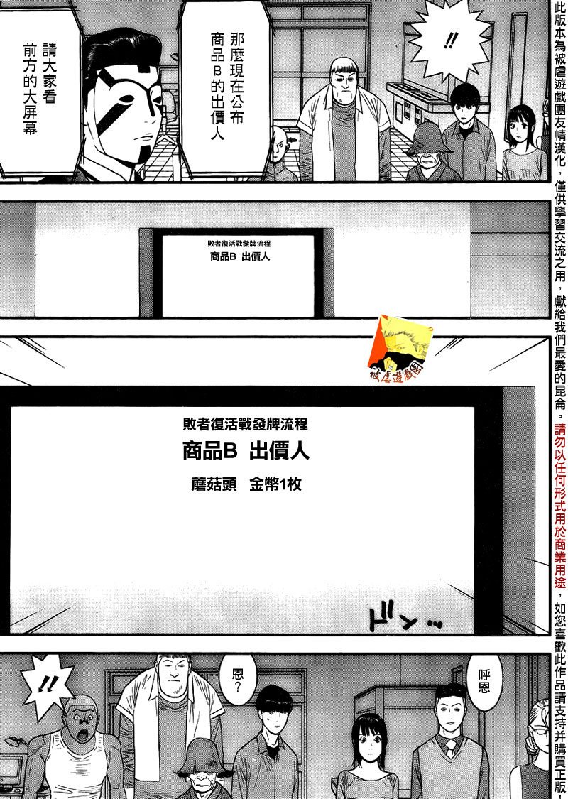 第148话 渎神