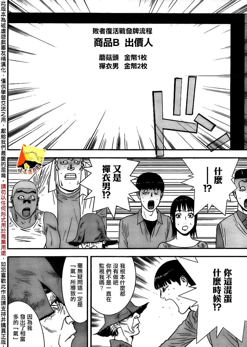 第148话 渎神