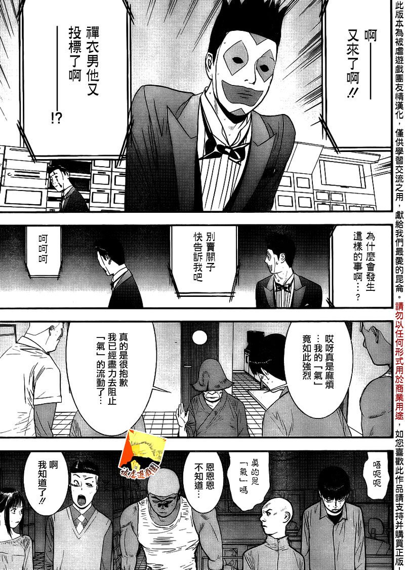 第148话 渎神