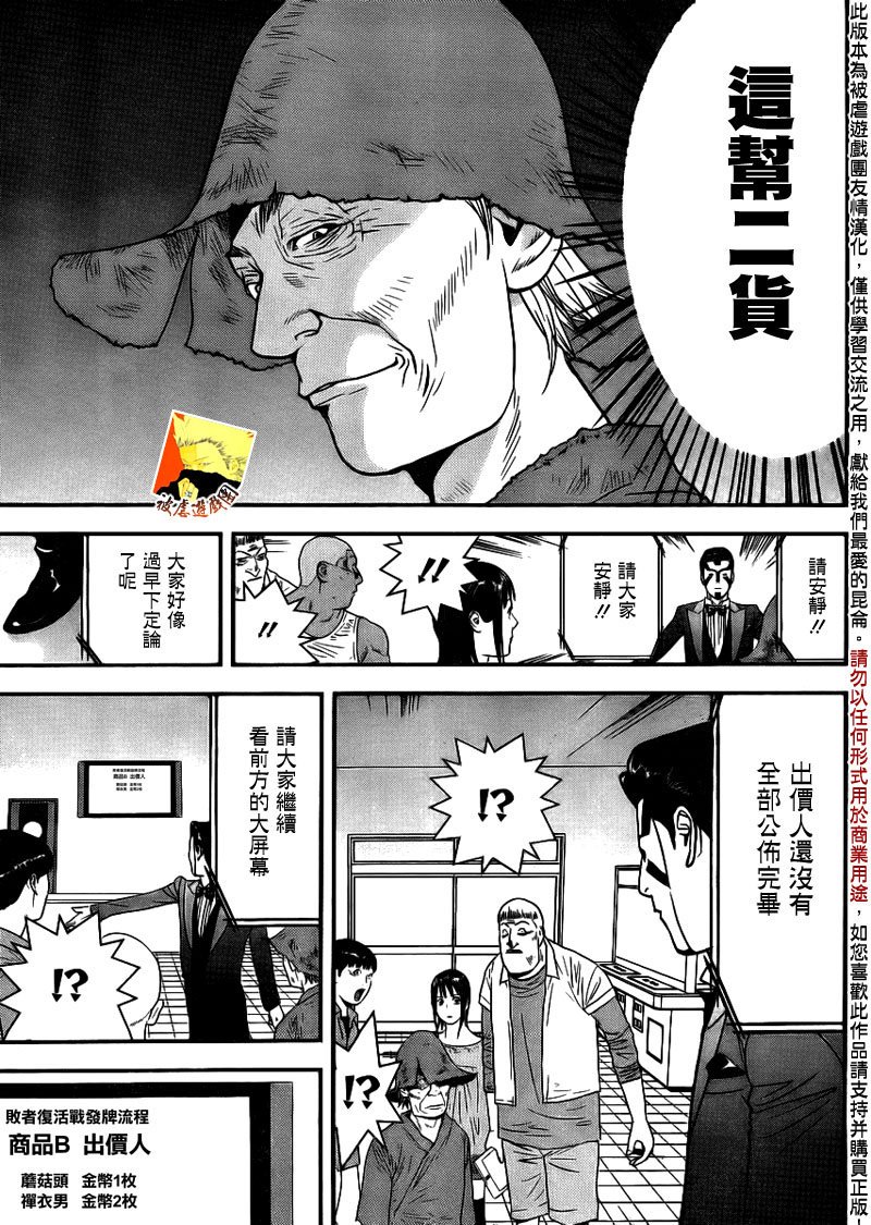 第148话 渎神