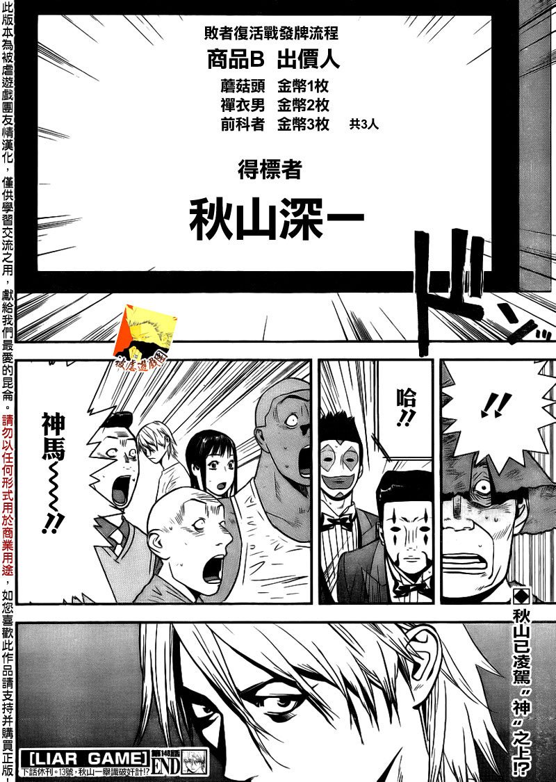 第148话 渎神