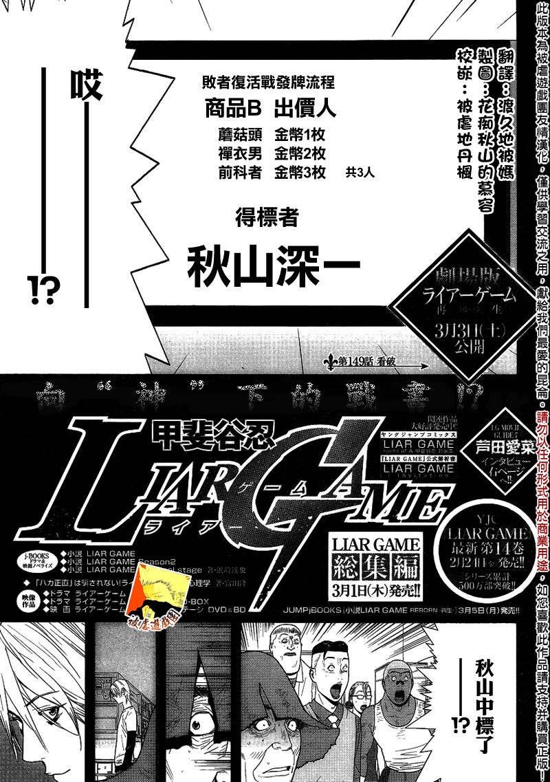 第149话 看破