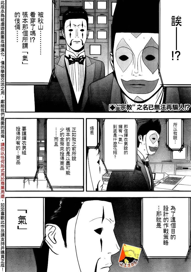 第149话 看破
