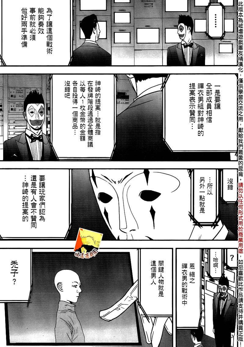 第149话 看破